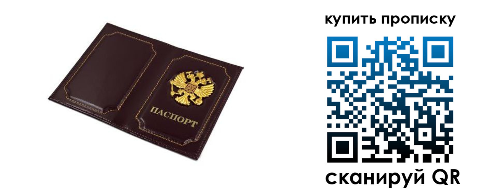 купить прописку в Армянске