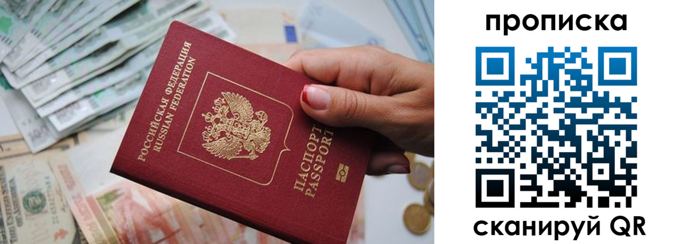прописка для кредита в Армянске