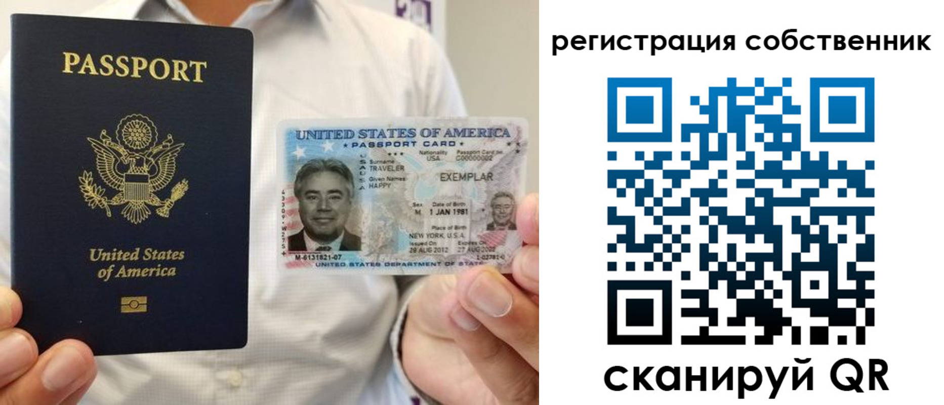 регистрация для школы в Армянске
