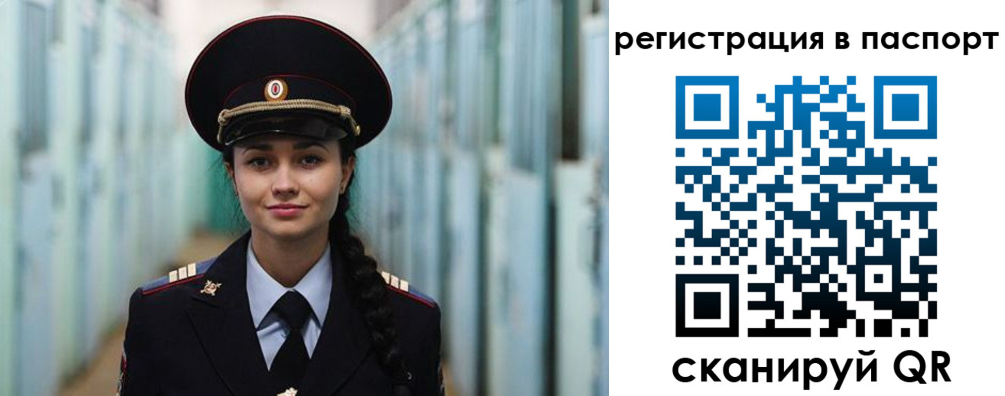временная регистрация в квартире в Армянске