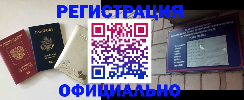 где прописаться в Армянске